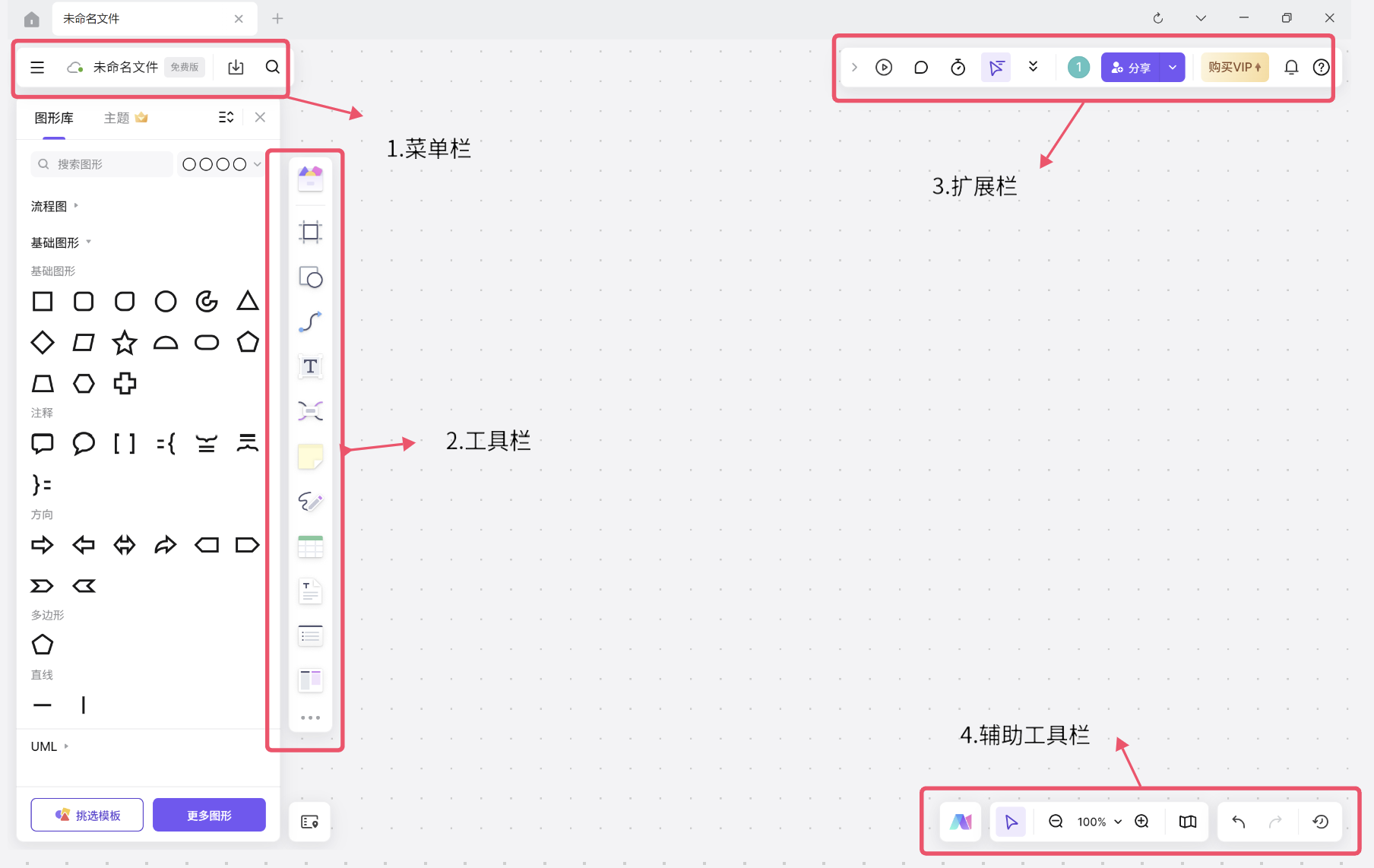 主界面