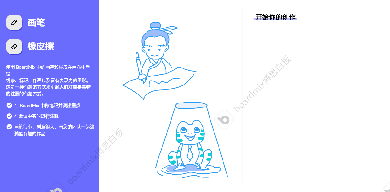 画笔工具